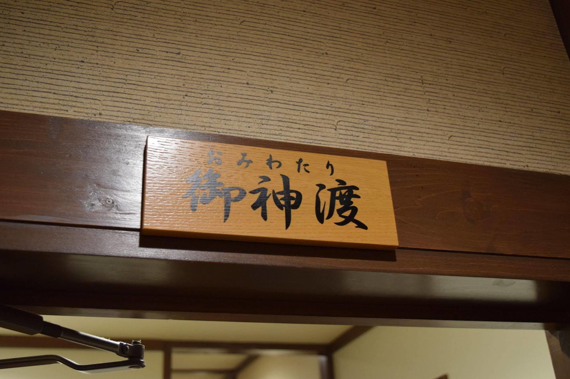 Hotel Kagariya à Abashiri Extérieur photo