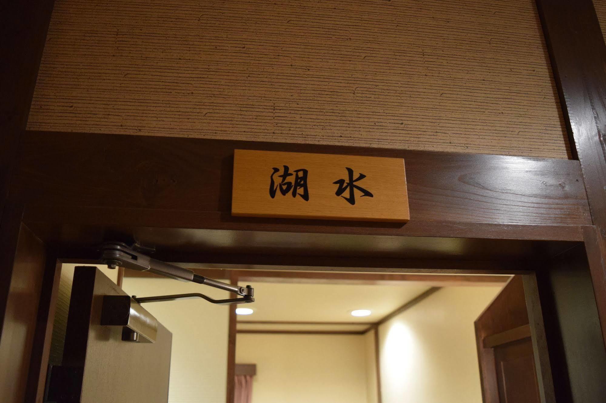 Hotel Kagariya à Abashiri Extérieur photo