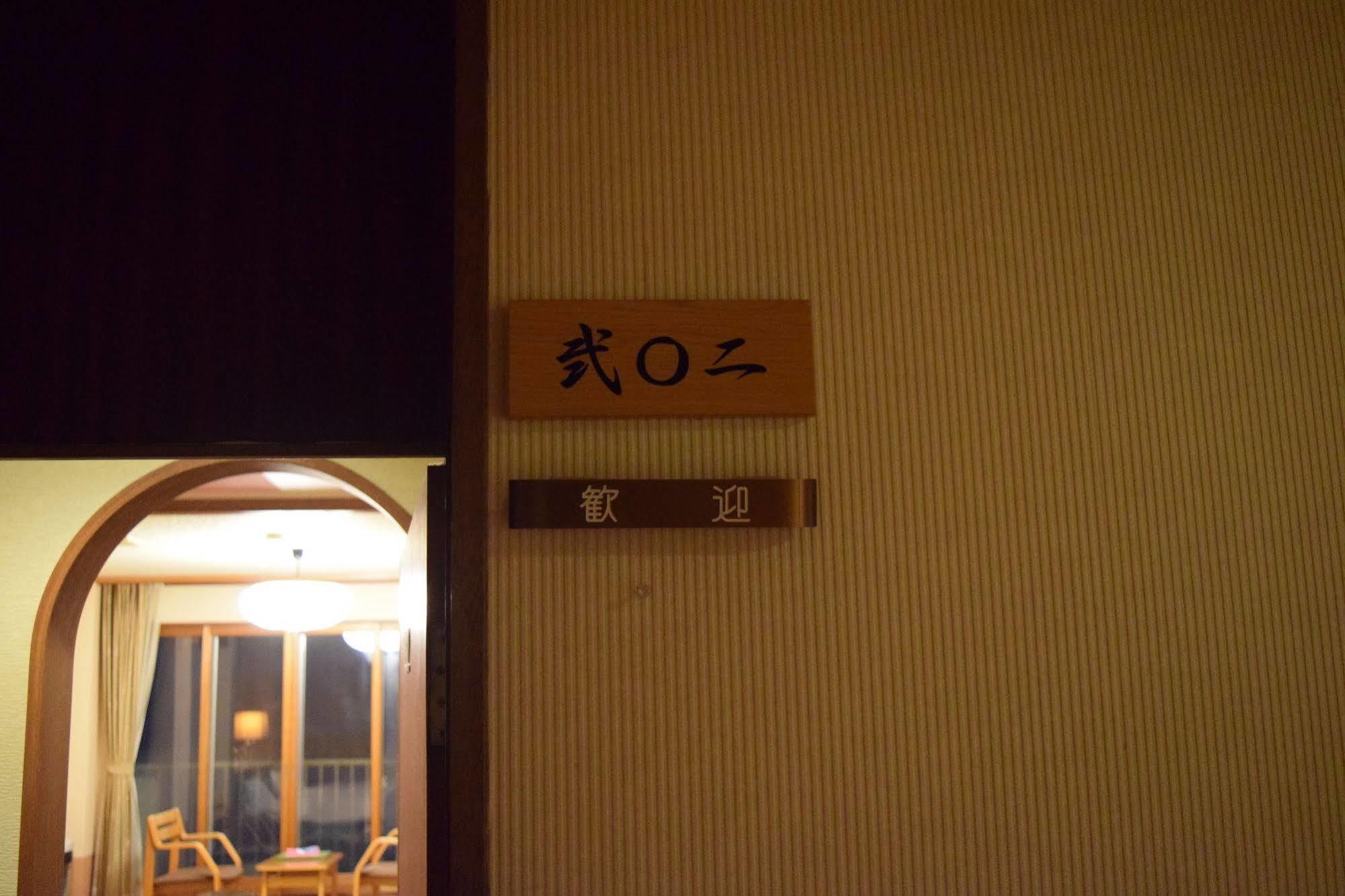 Hotel Kagariya à Abashiri Extérieur photo